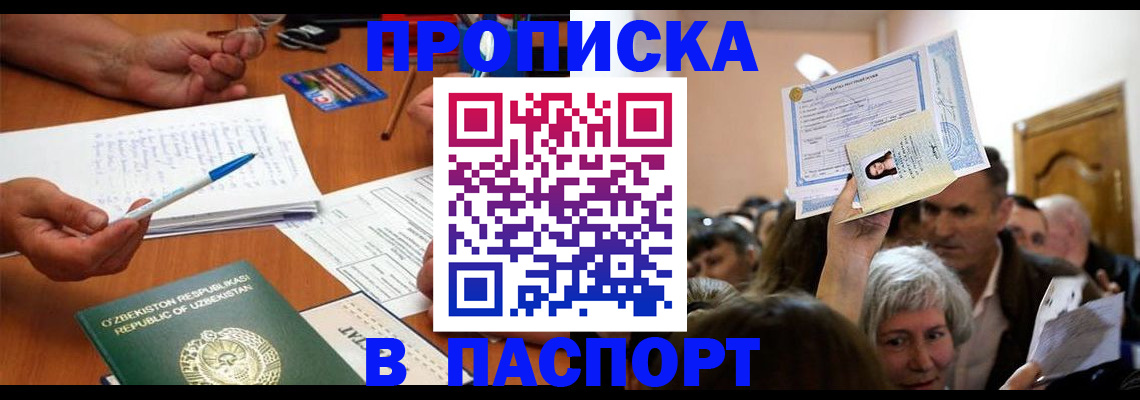 где прописаться в Черноголовке