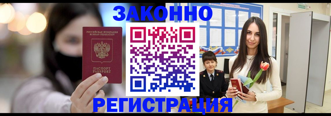 временная регистрация поиск в Черноголовке