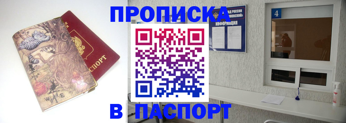 найти адрес прописки в Черноголовке
