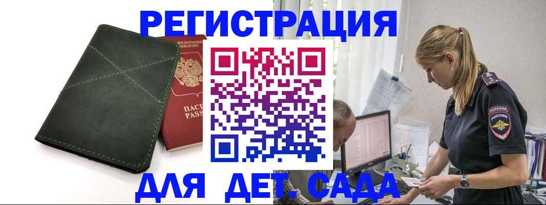 временная регистрация в квартире в Черноголовке