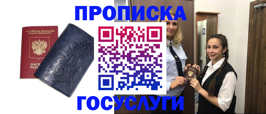 прописка иностранных граждан в Черноголовке