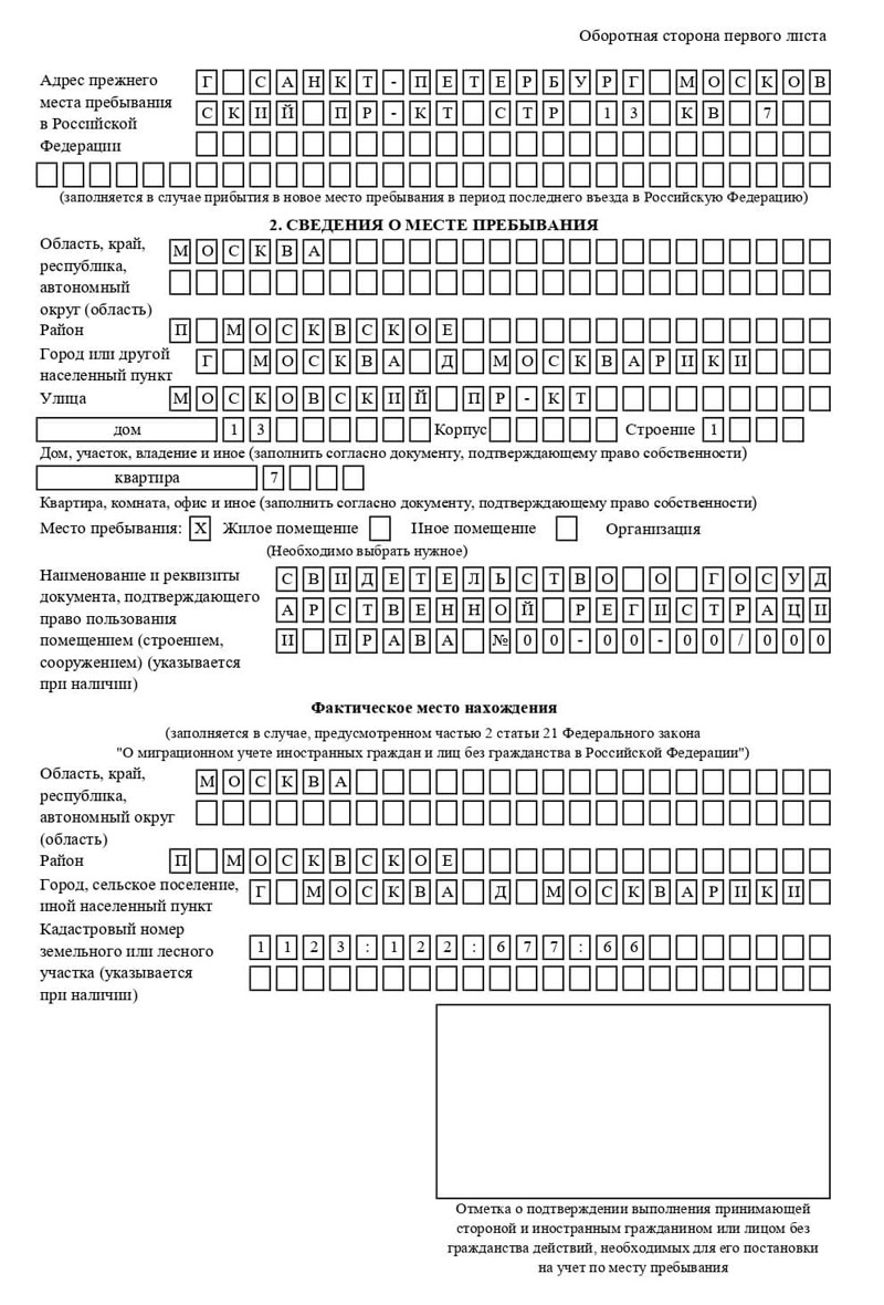 временная регистрация в Черноголовке